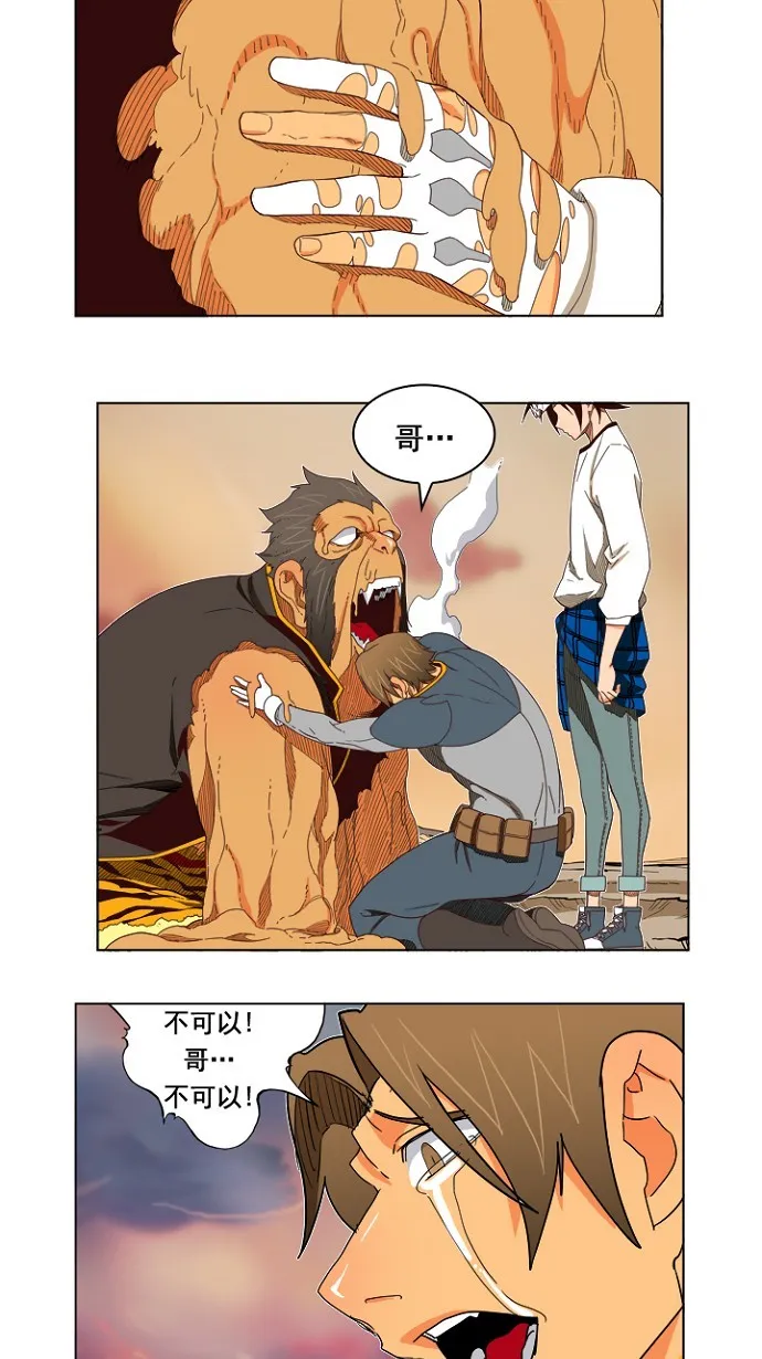 第198话 第11页
