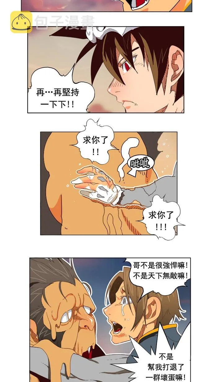 第198话 第12页