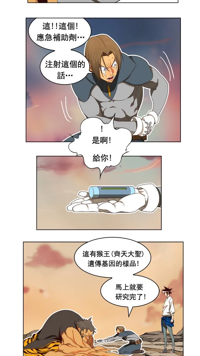 第198话 第13页