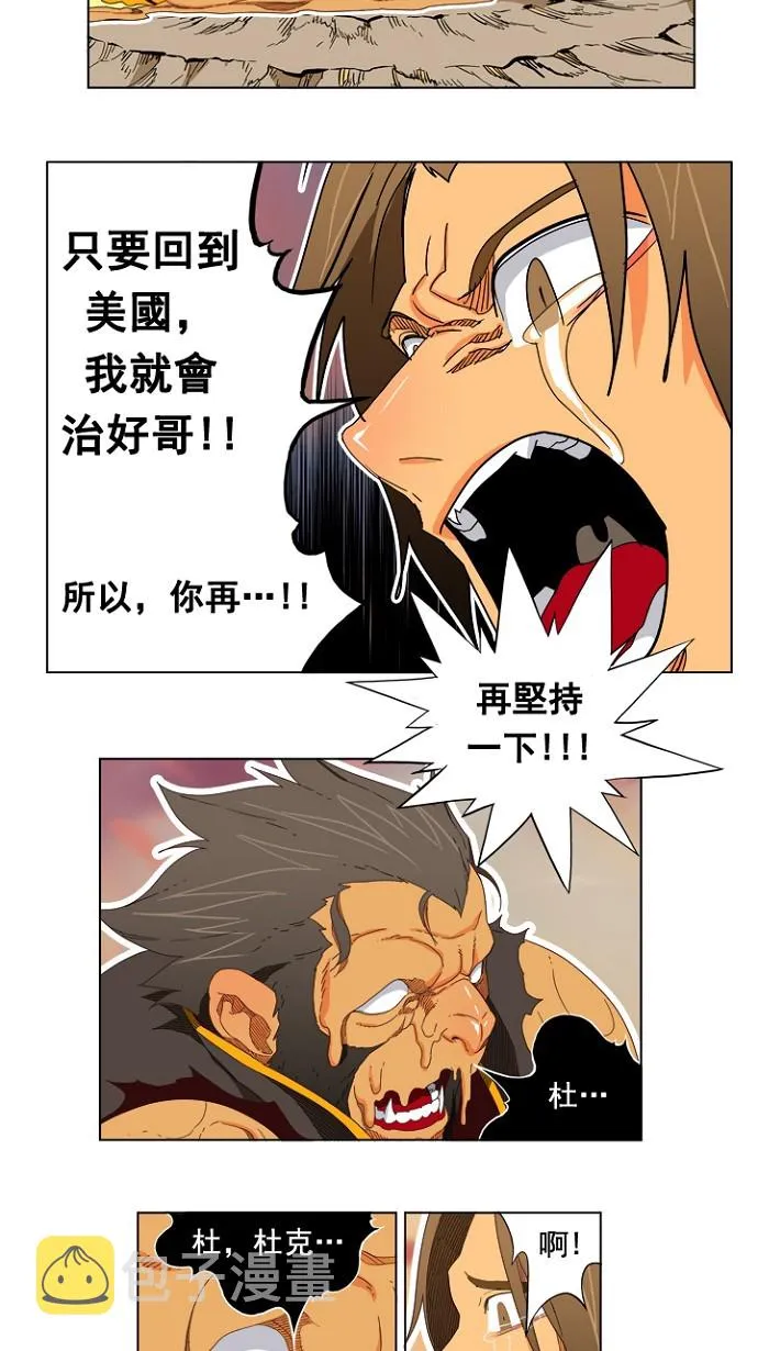 第198话 第14页