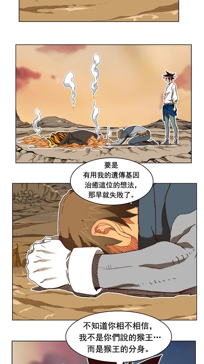 第198话 第16页