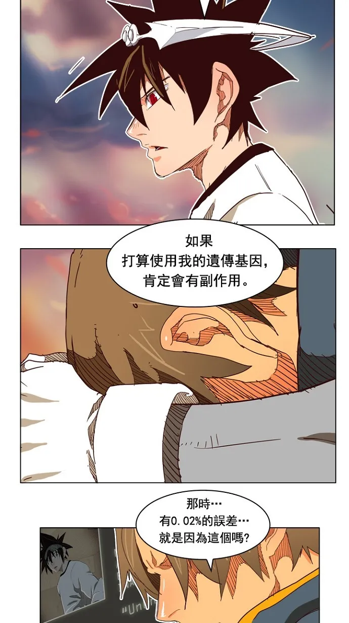 第198话 第17页