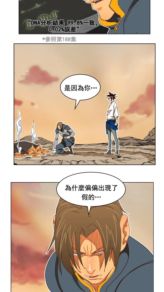 第198话 第18页