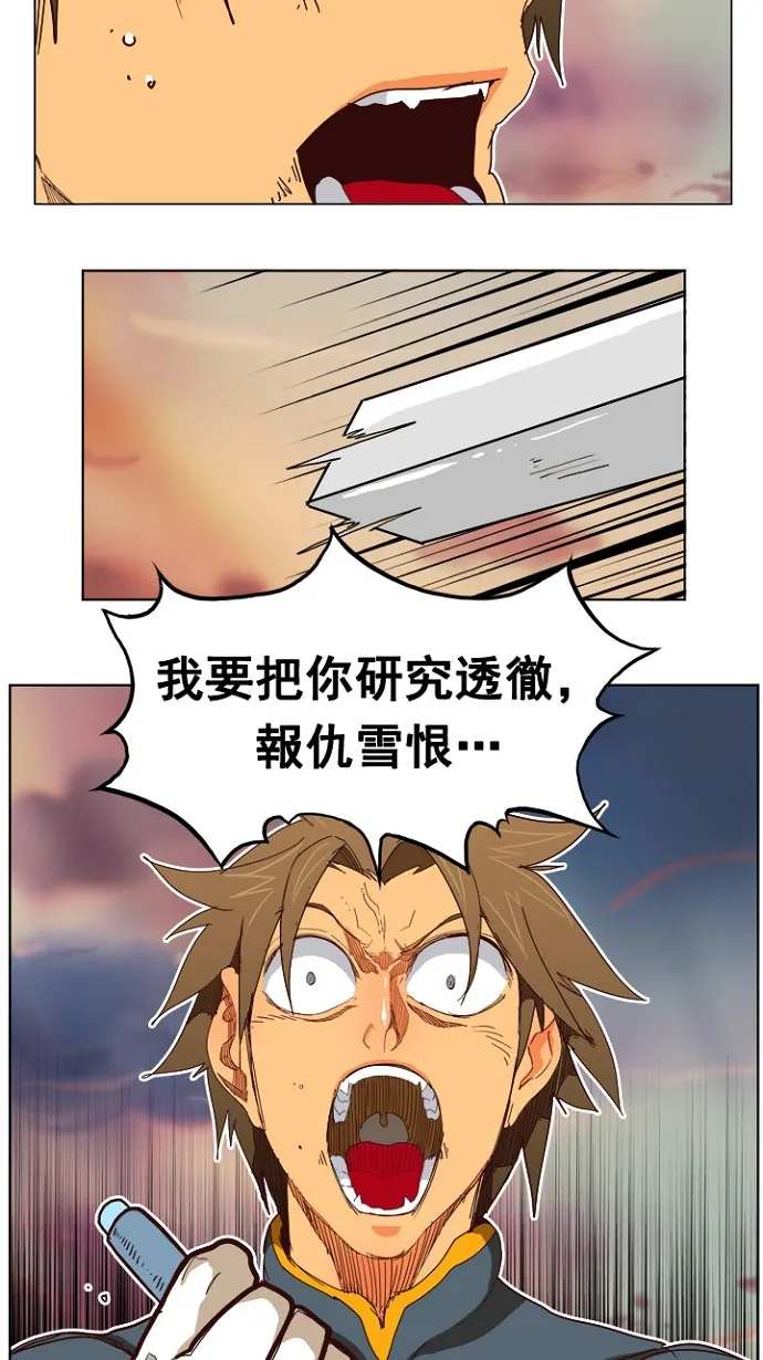 第198话 第20页