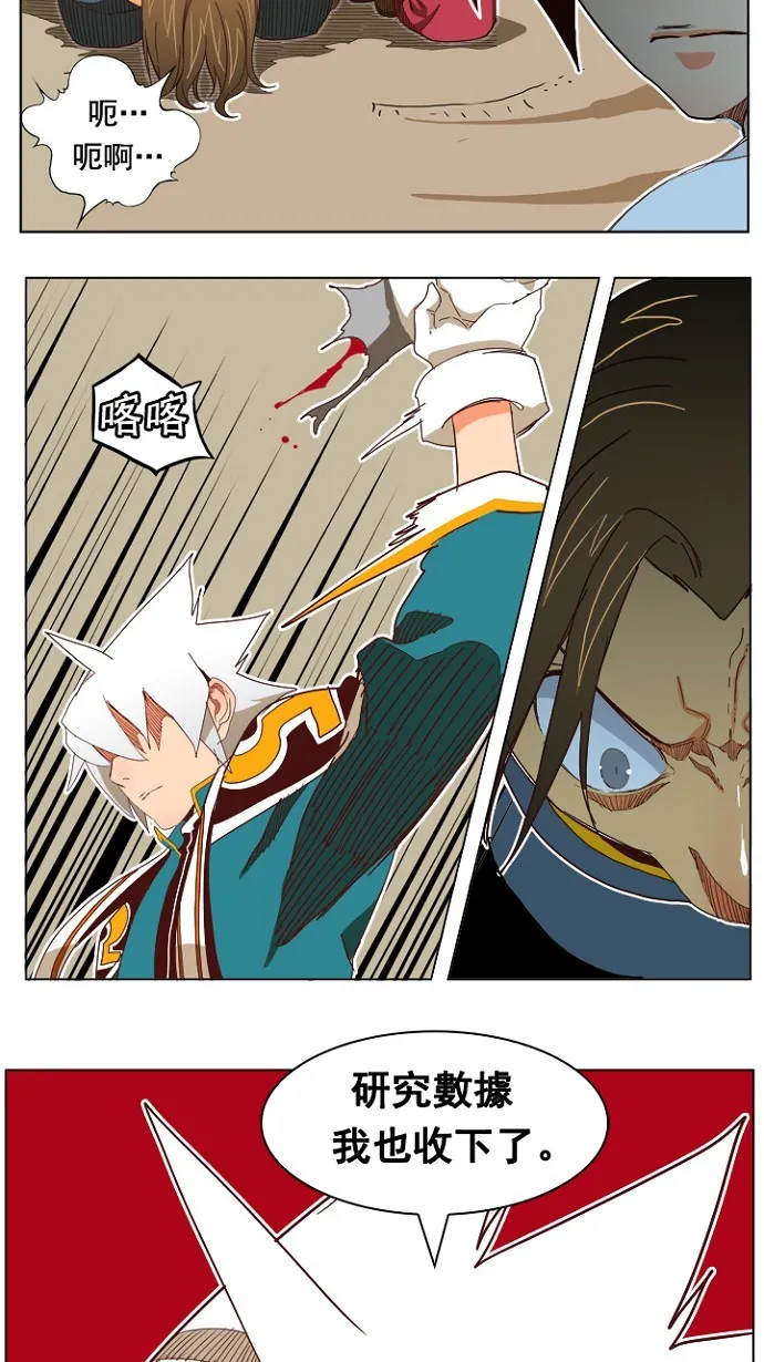 第198话 第23页