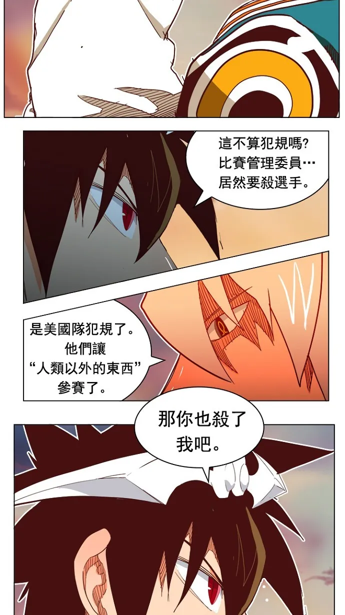 第198话 第26页