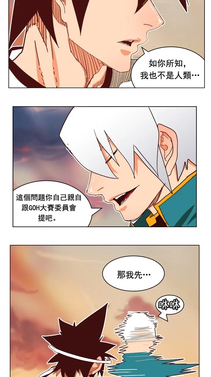 第198话 第27页