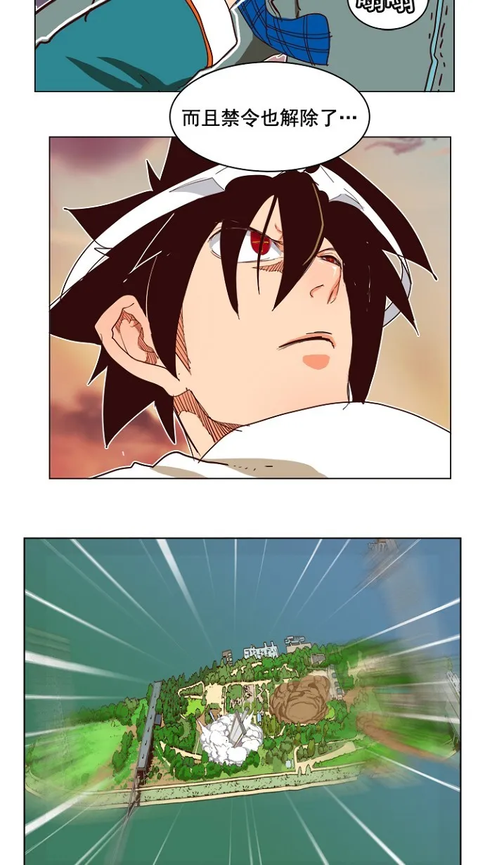 第198话 第37页