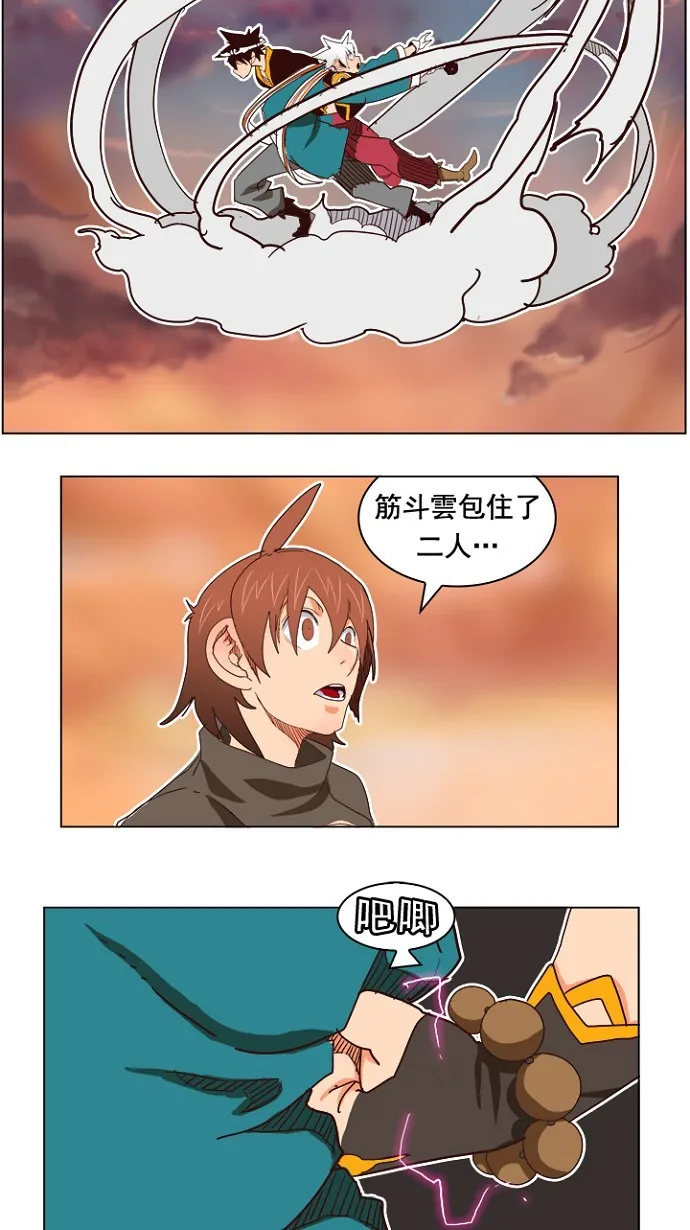 第198话 第53页