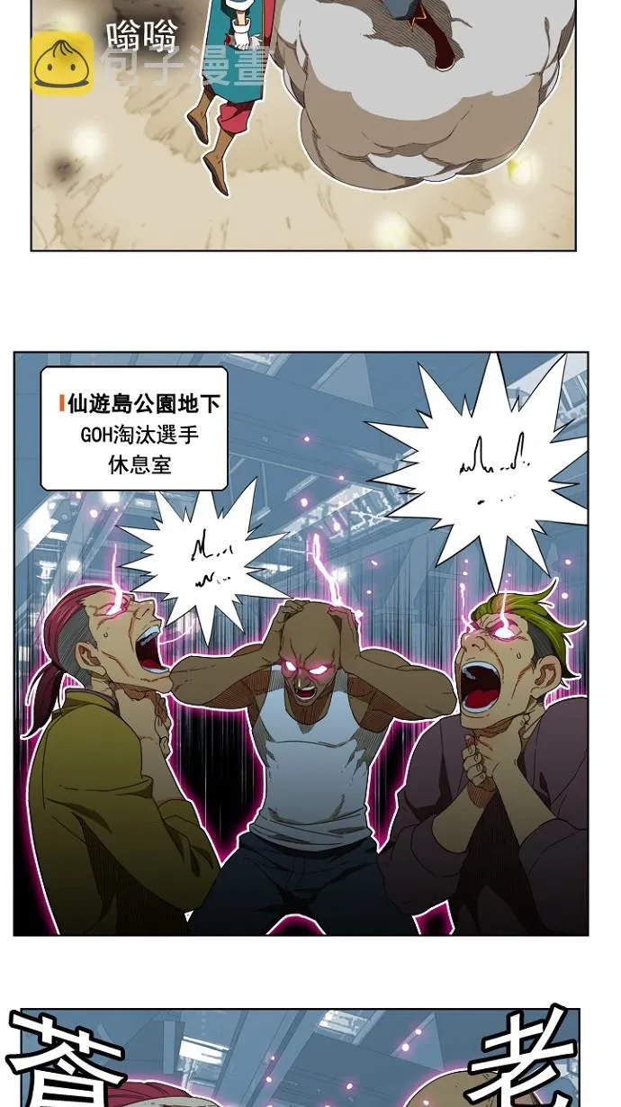 第198话 第62页