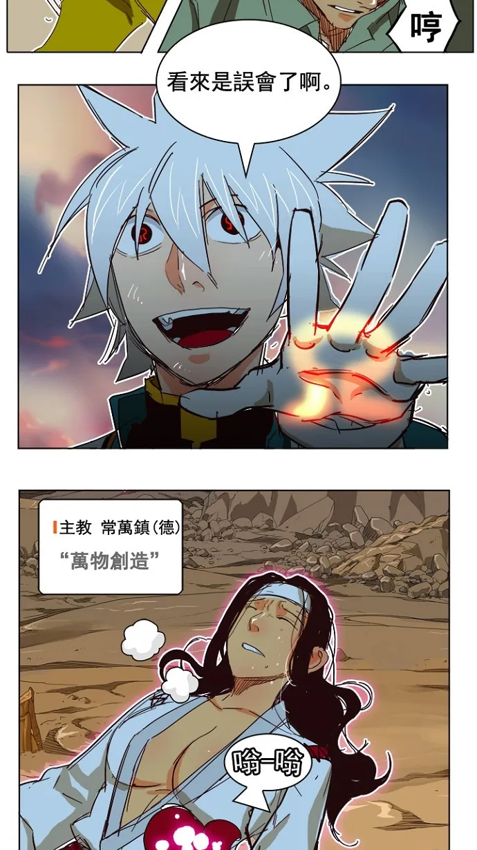 第198话 第71页