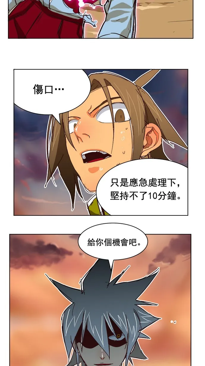 第198话 第72页
