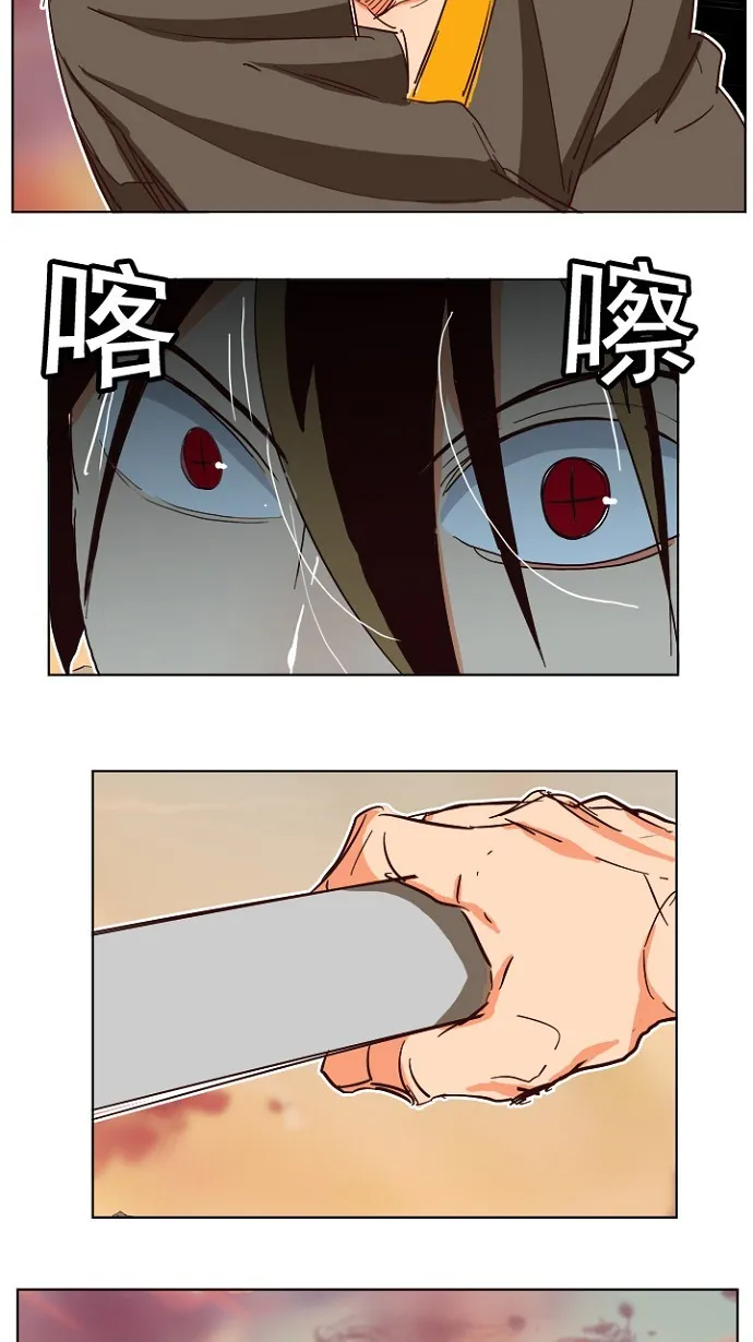第198话 第74页