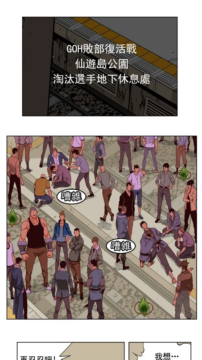 第199话 第1页