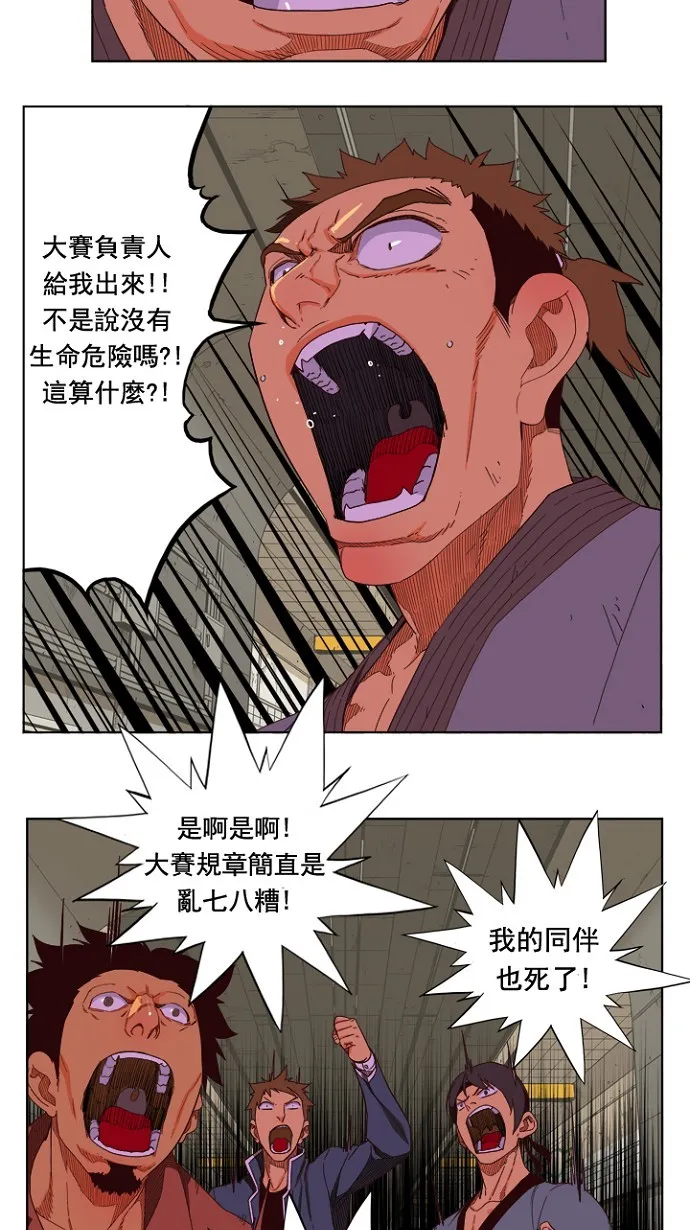 第199话 第3页