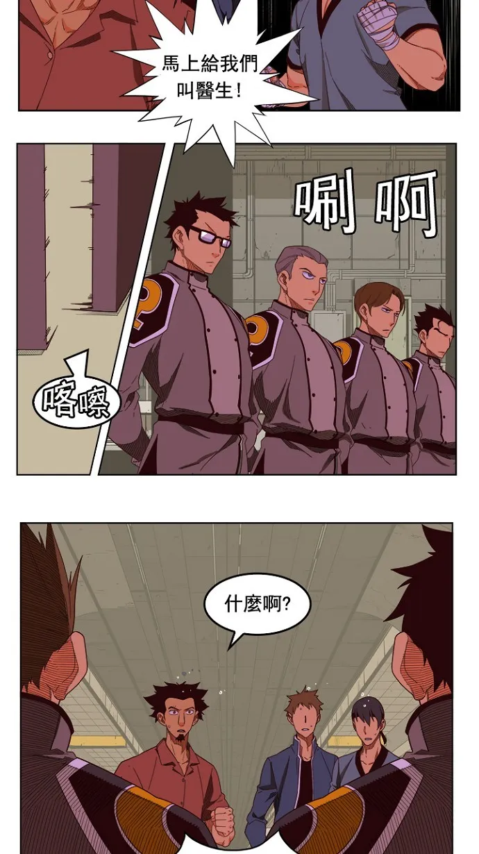 第199话 第4页