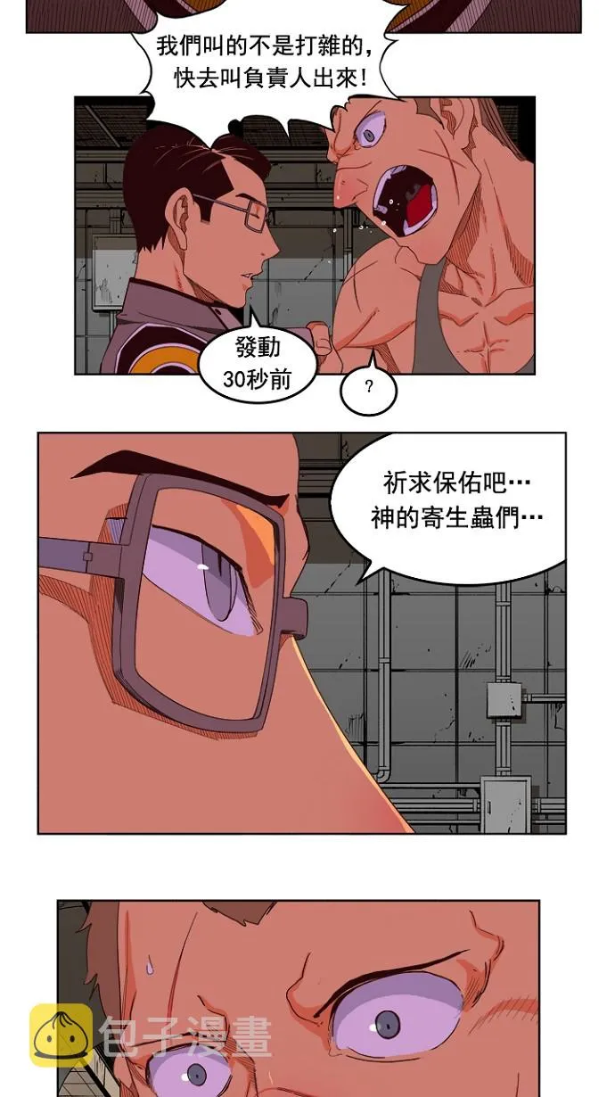 第199话 第5页
