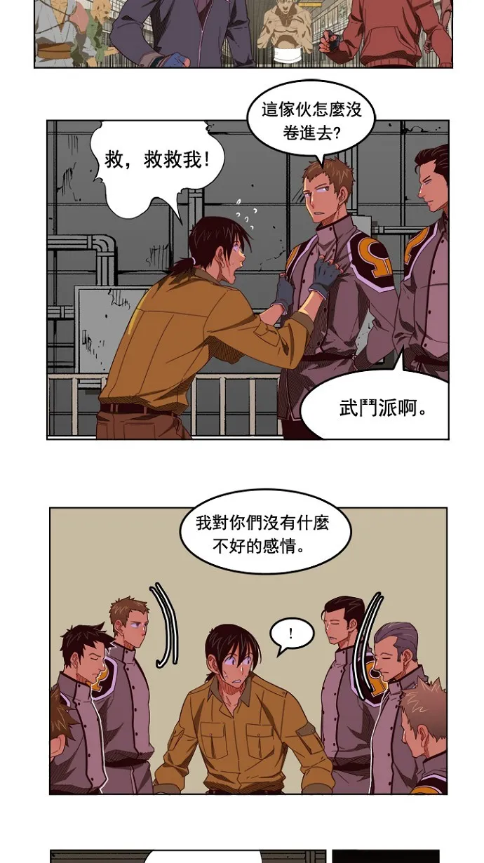 第199话 第8页