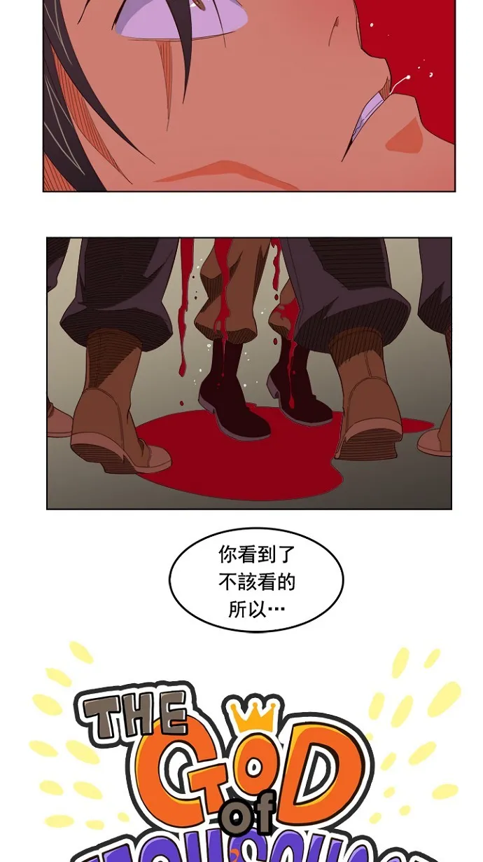 第199话 第10页