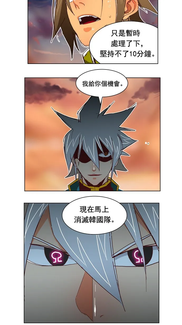 第199话 第12页