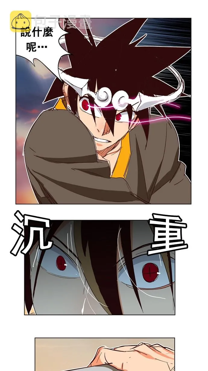 第199话 第13页