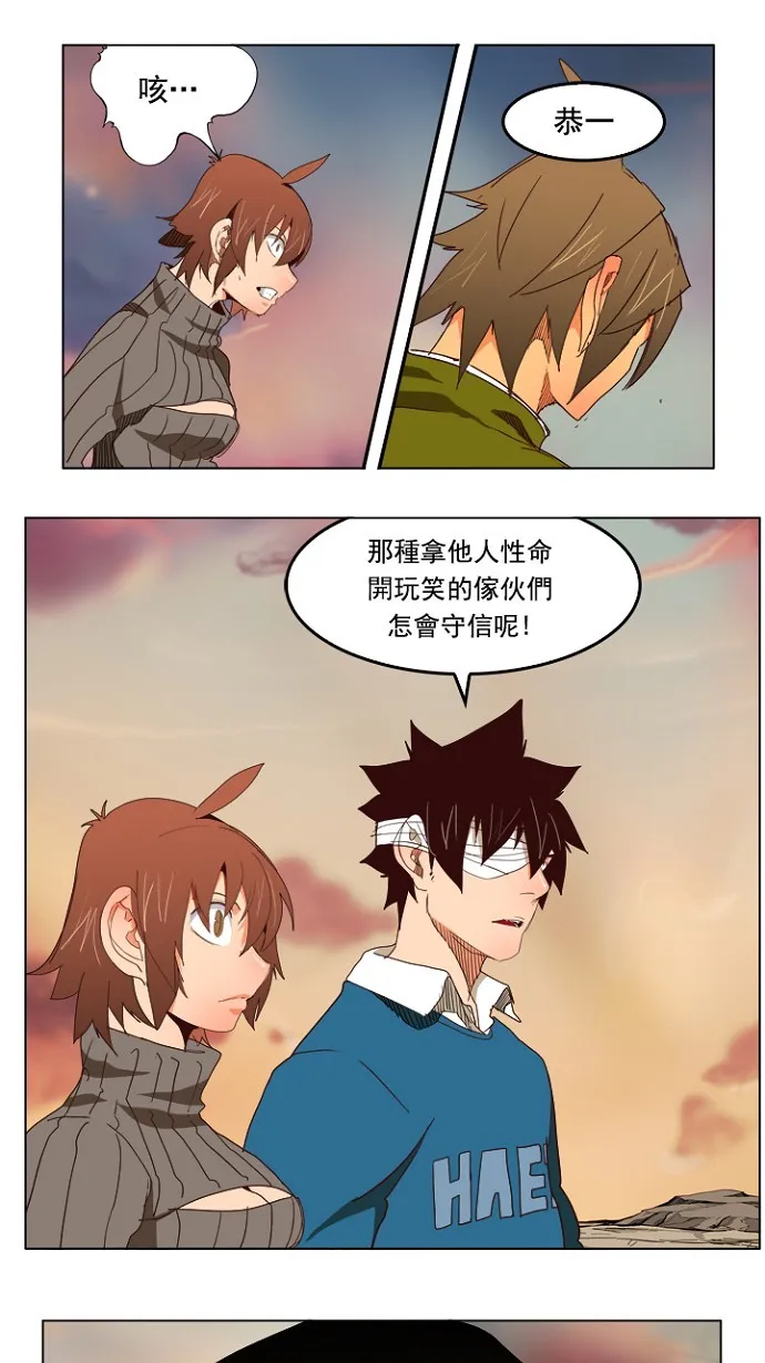第199话 第16页