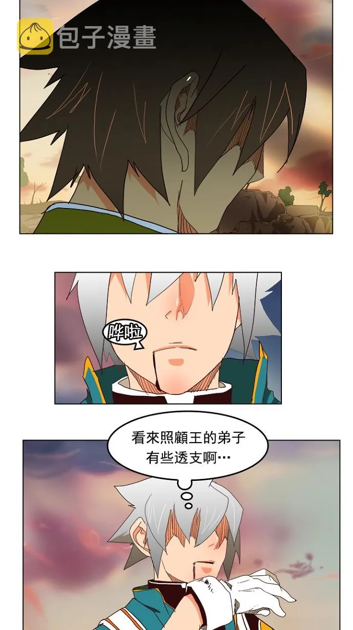 第199话 第17页