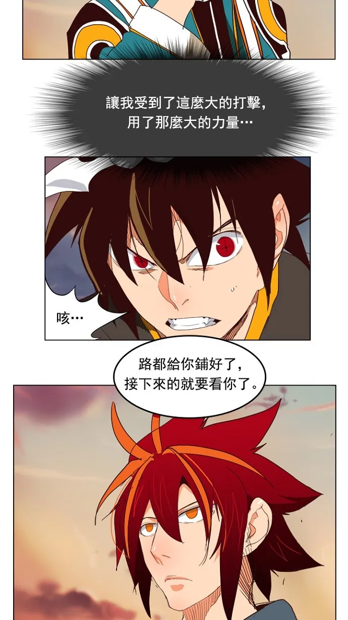 第199话 第18页