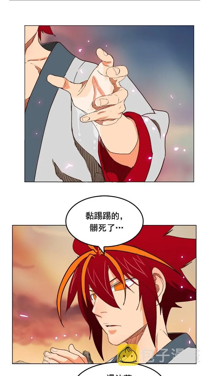 第199话 第22页