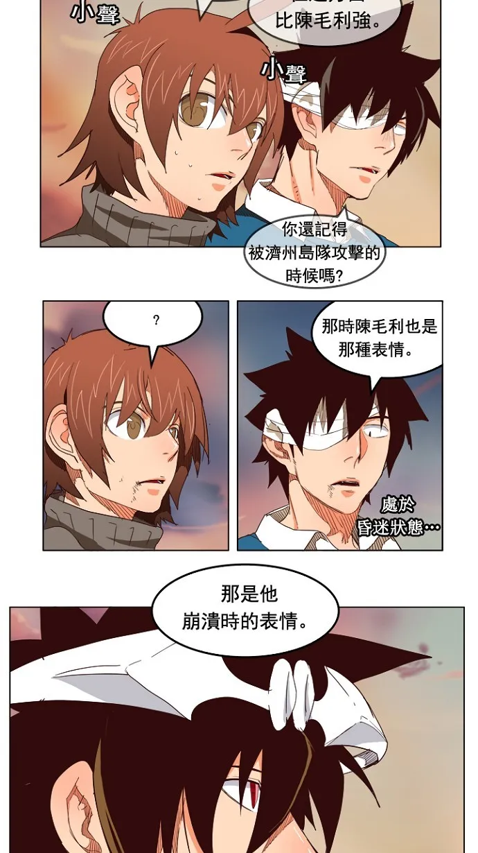 第199话 第24页