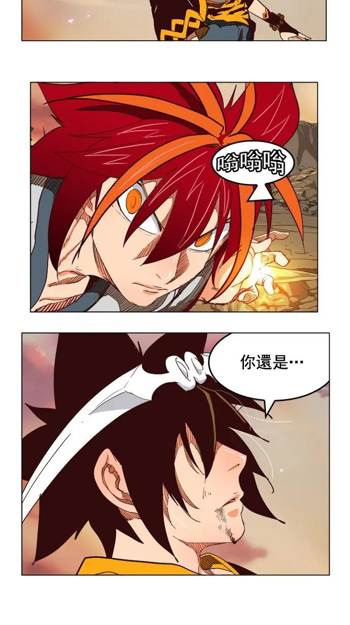 第199话 第30页