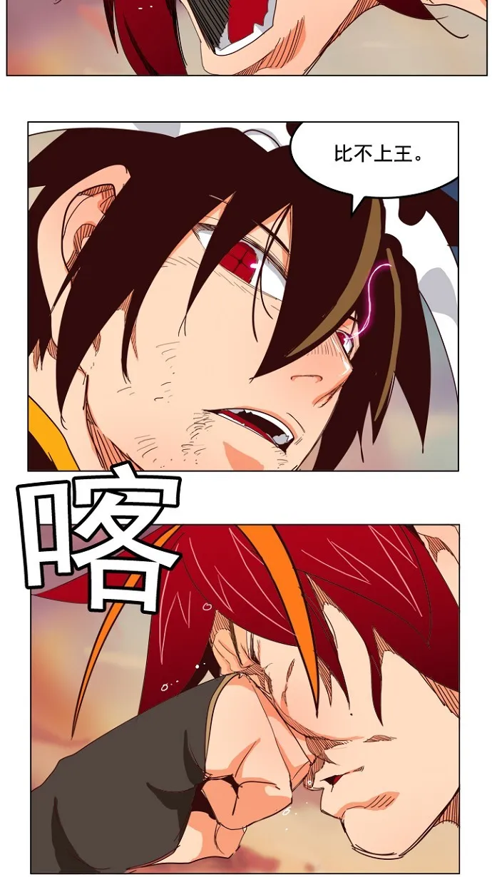 第199话 第33页