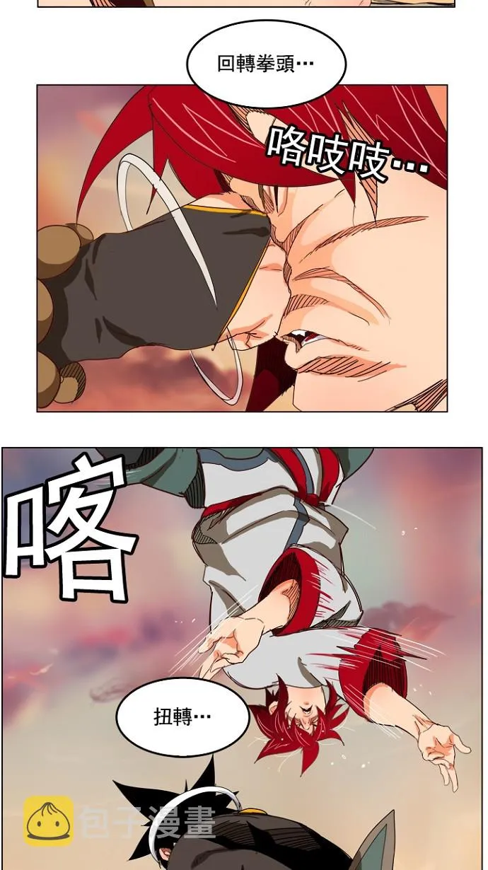 第199话 第35页