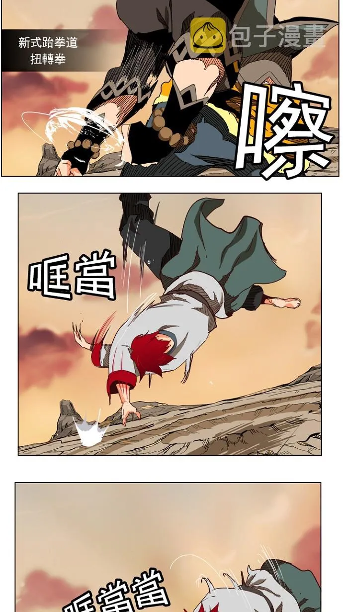 第199话 第36页