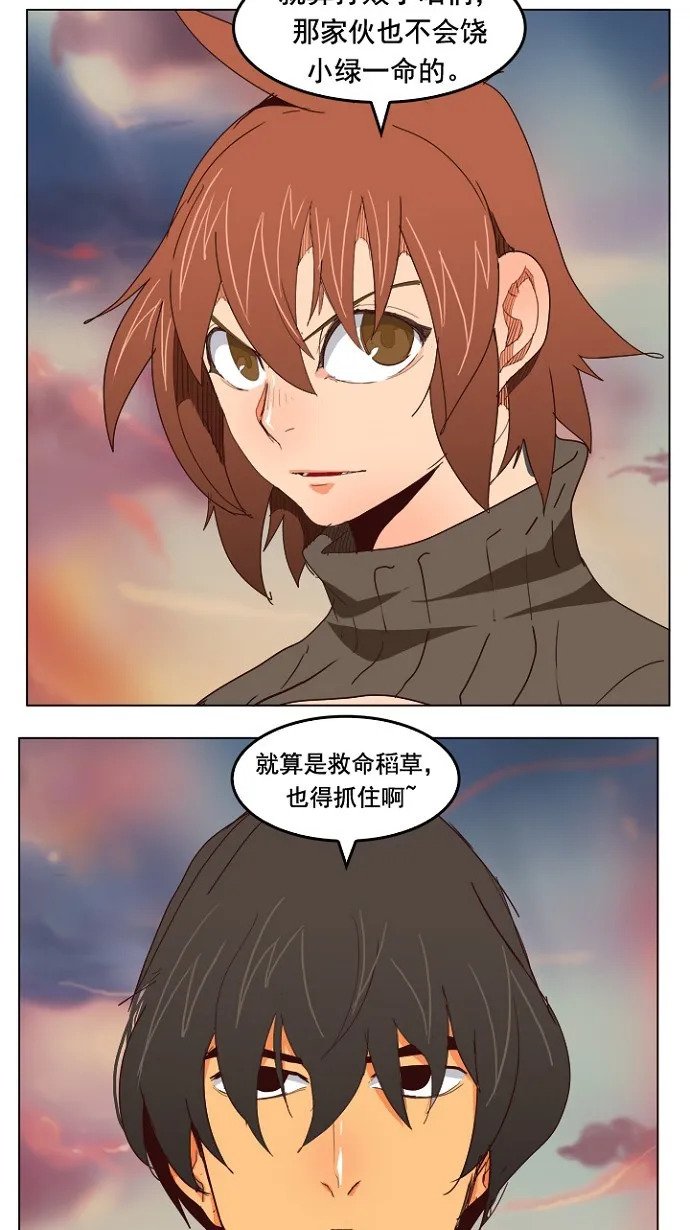 第199话 第53页