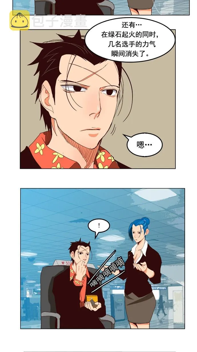 第199话 第56页