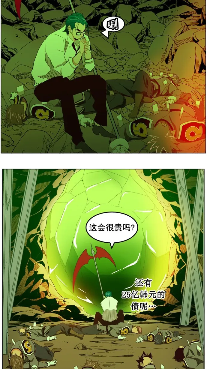 第199话 第58页