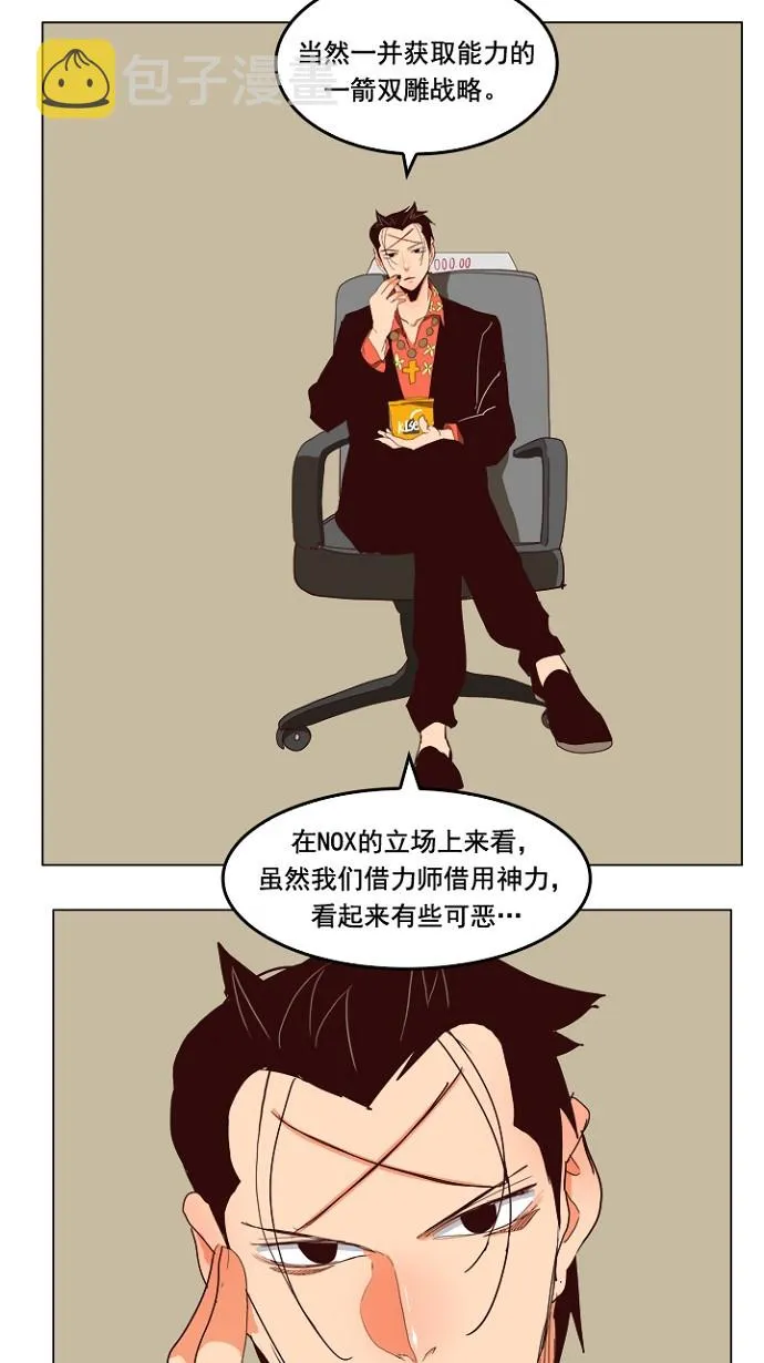 第199话 第63页