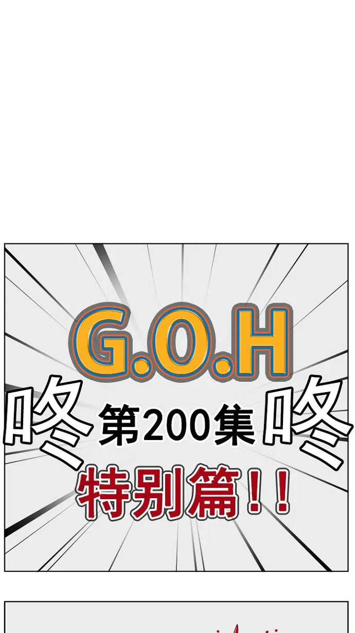 第200话 第1页