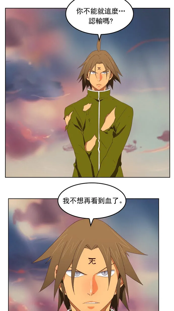 第200话 第6页