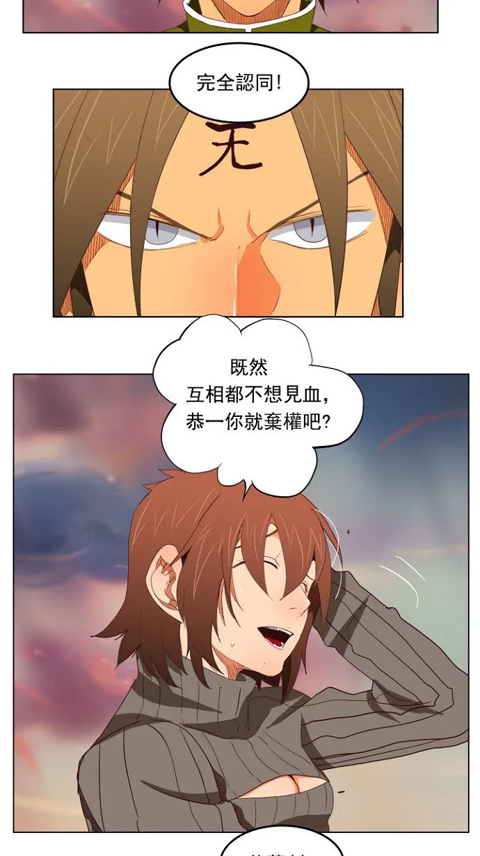 第200话 第7页