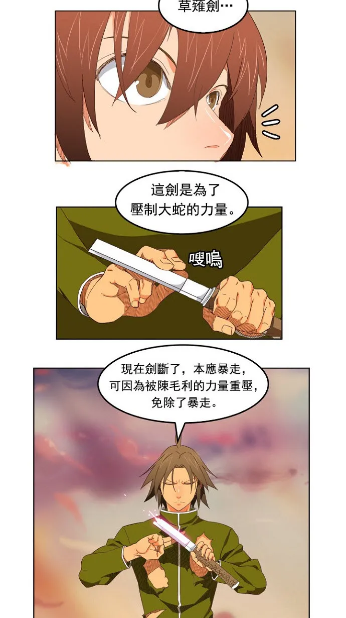 第200话 第8页