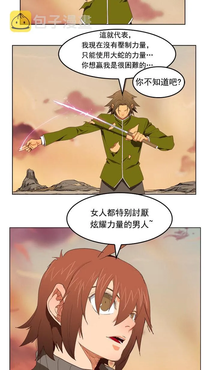 第200话 第9页