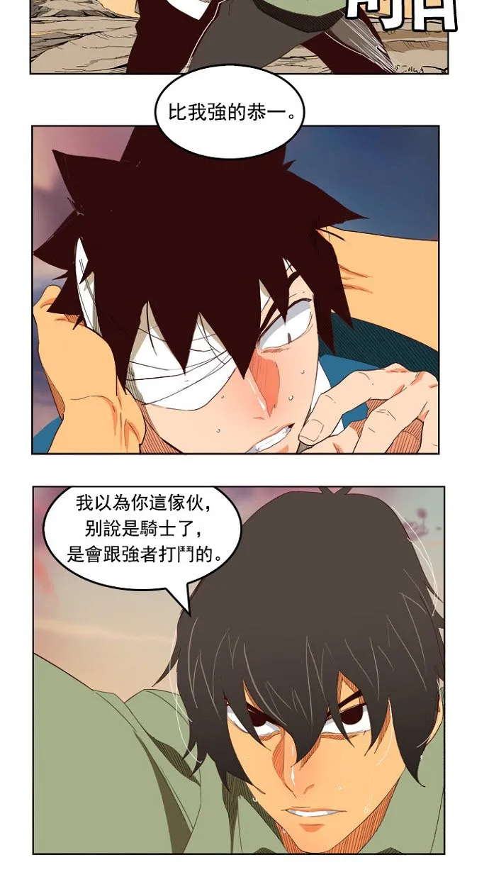 第200话 第16页
