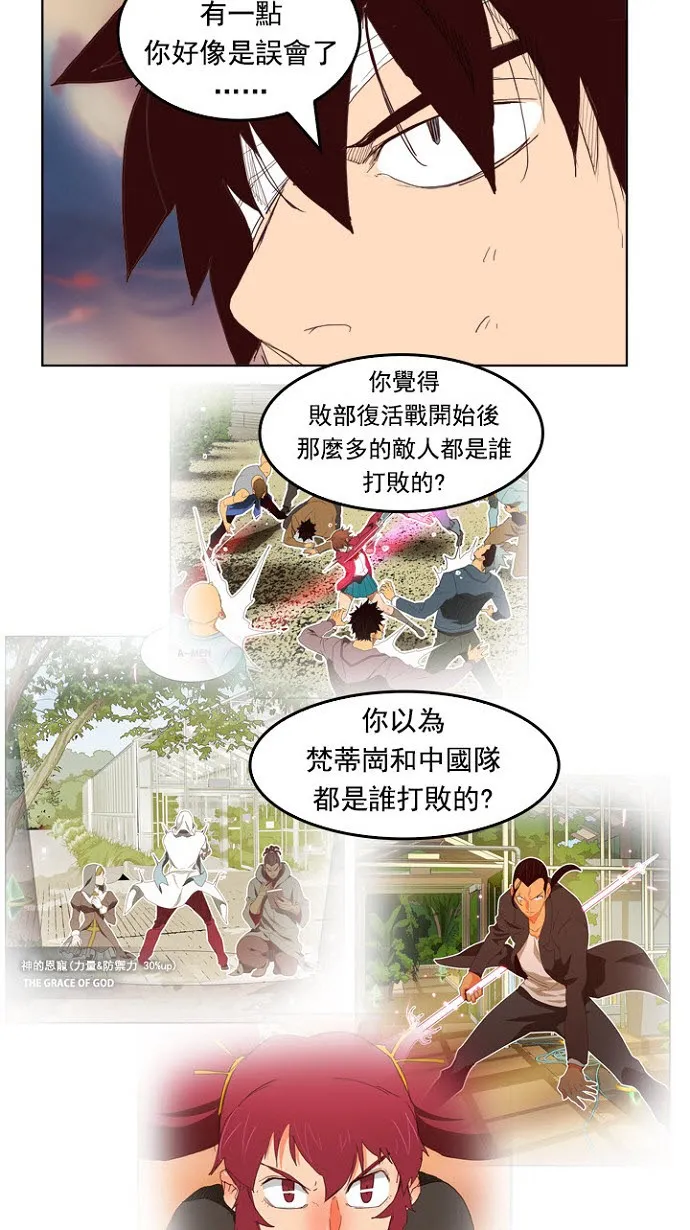 第200话 第20页