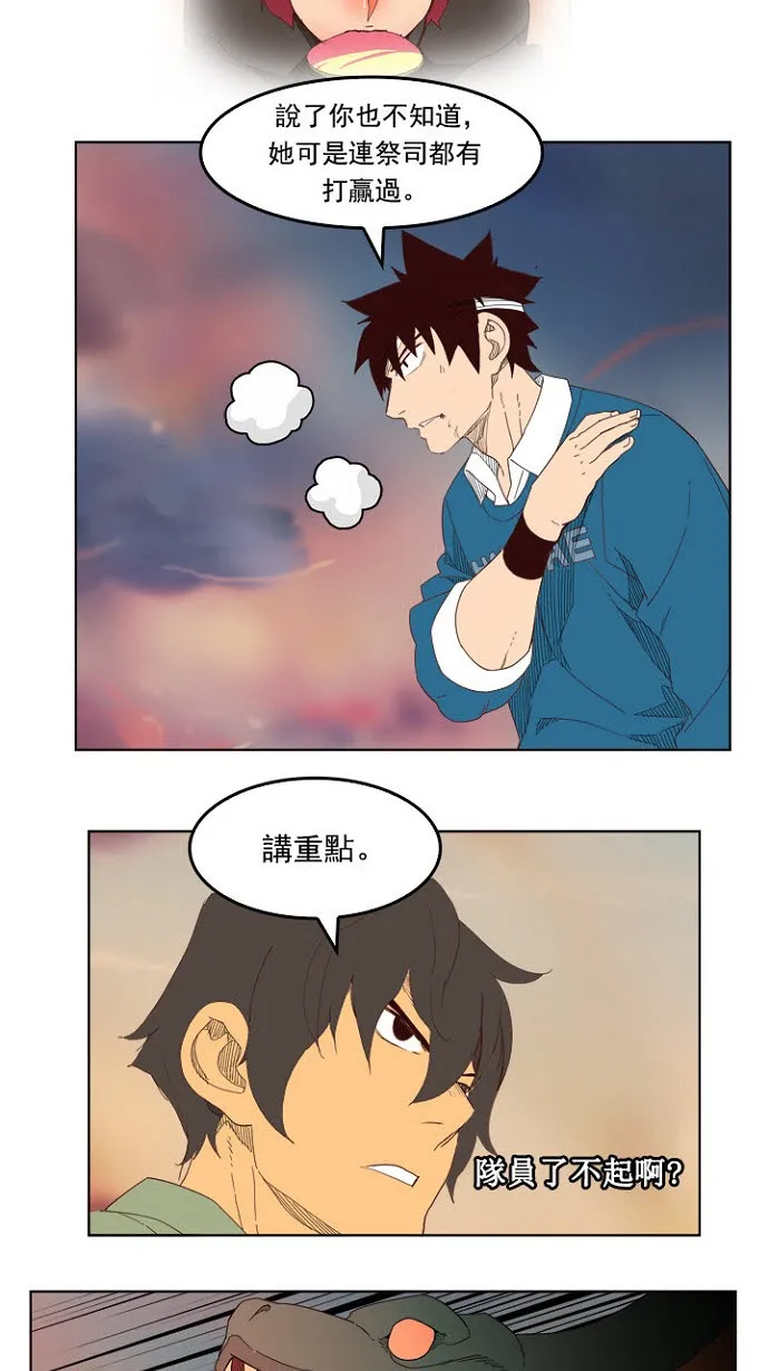 第200话 第21页