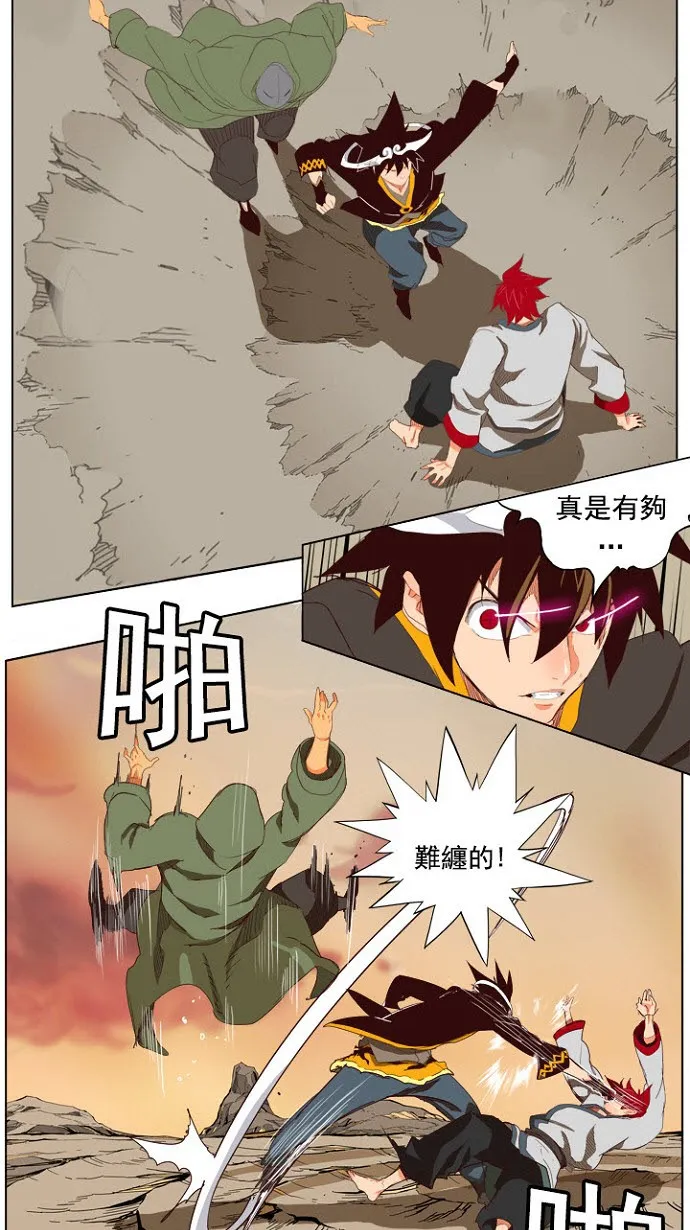 第200话 第28页