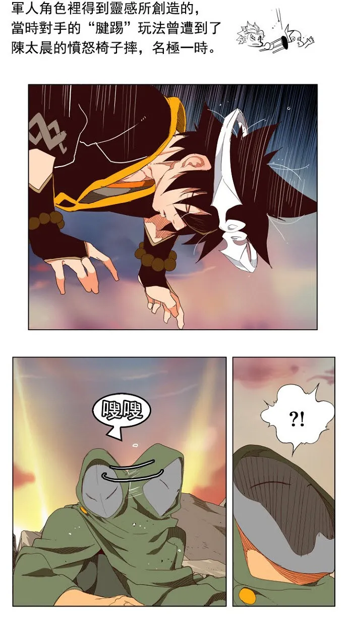 第200话 第31页