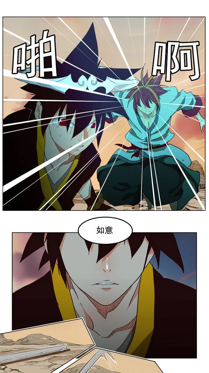 第200话 第38页