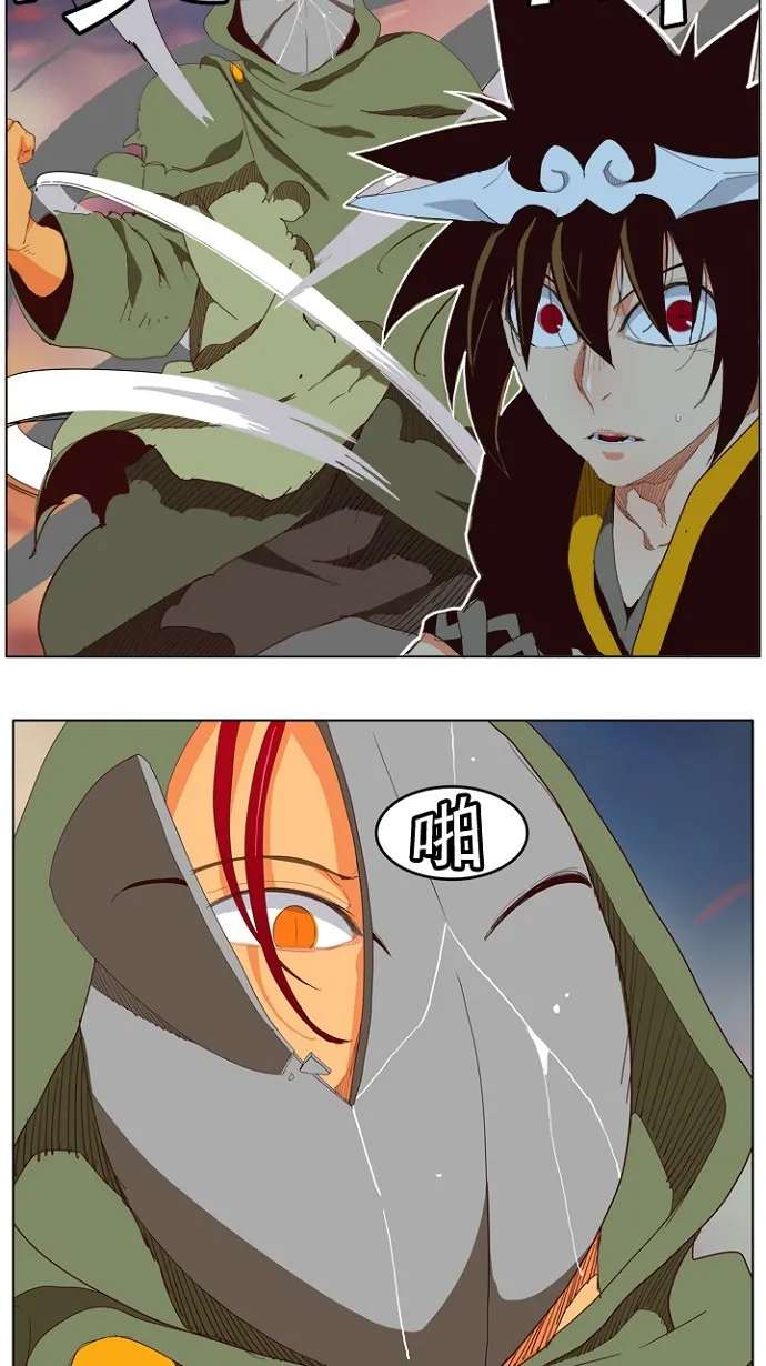 第201话 第2页